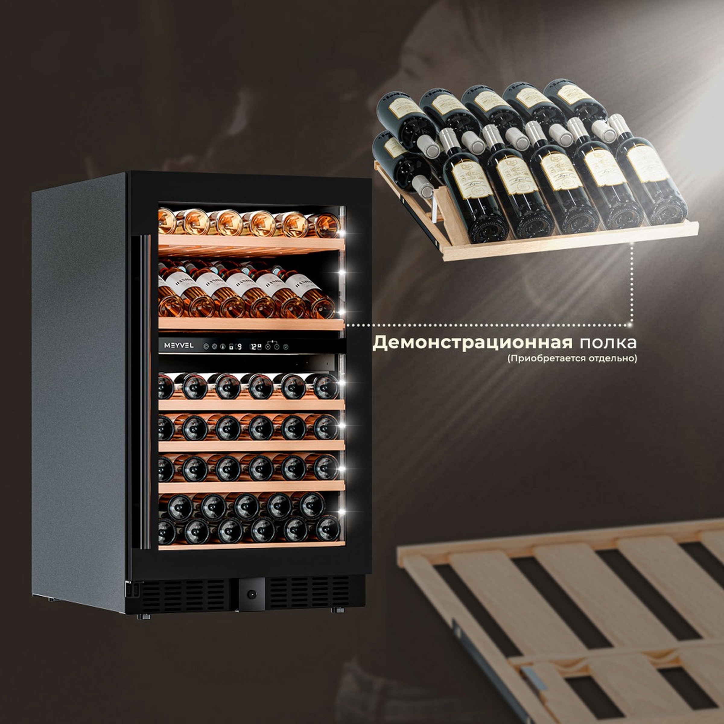 Винный шкаф Meyvel MV77PRO-KST2 — премиальная модель с расширенным функционалом климат-контроля