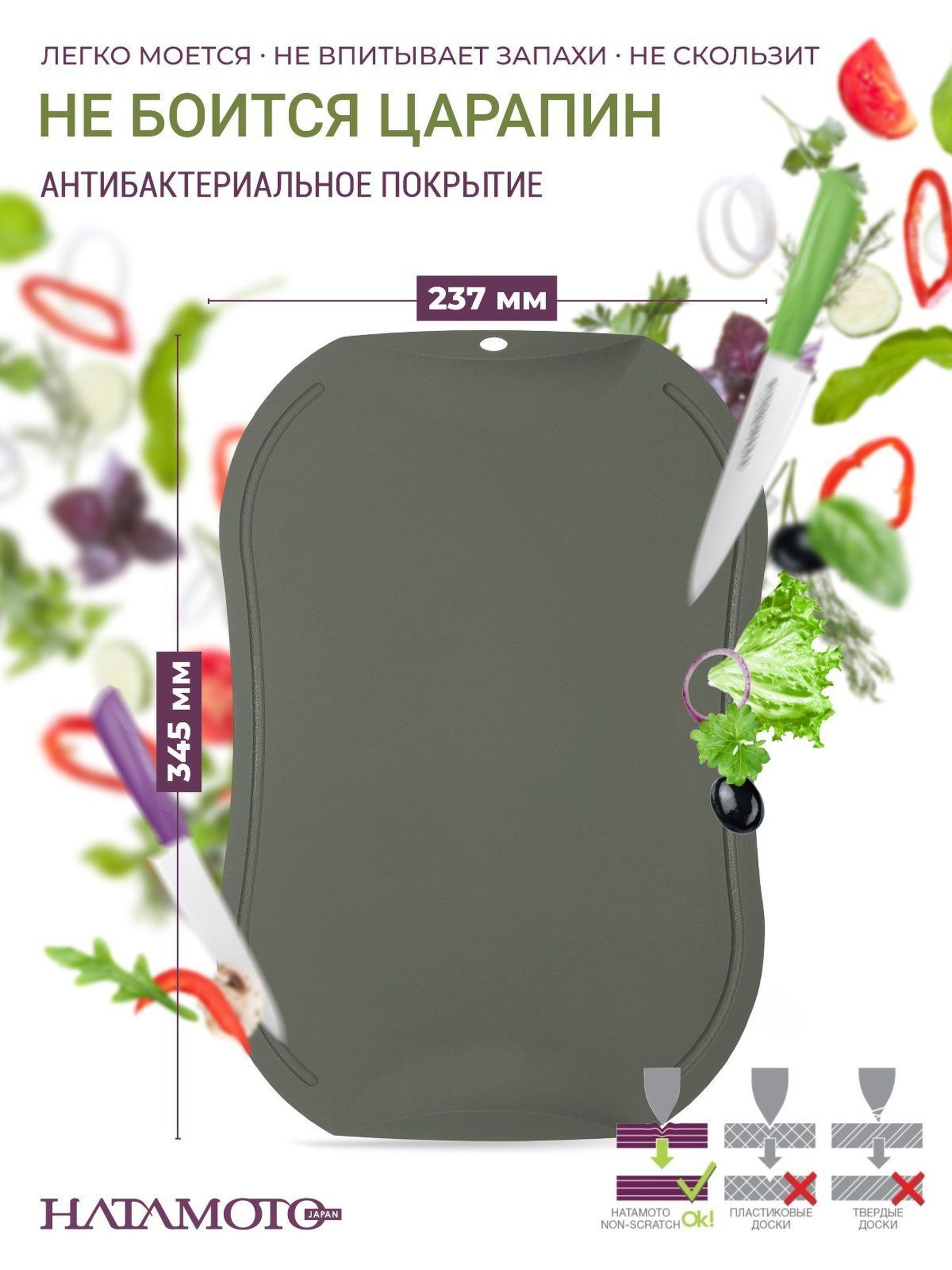 Разделочная доска Hatamoto JH-141DG из прессованного дерева с антибактериальной пропиткой