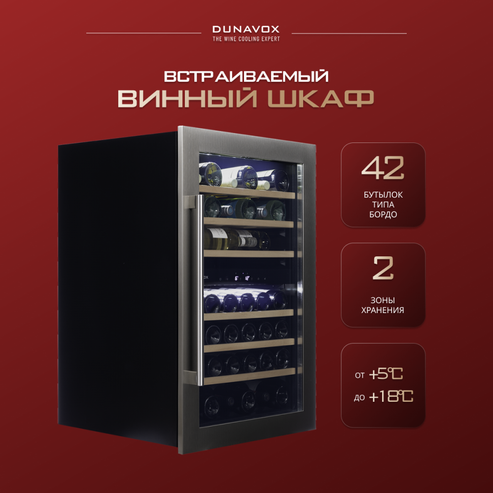 Винный шкаф Dunavox DAB-42.117DSS — изображение 10