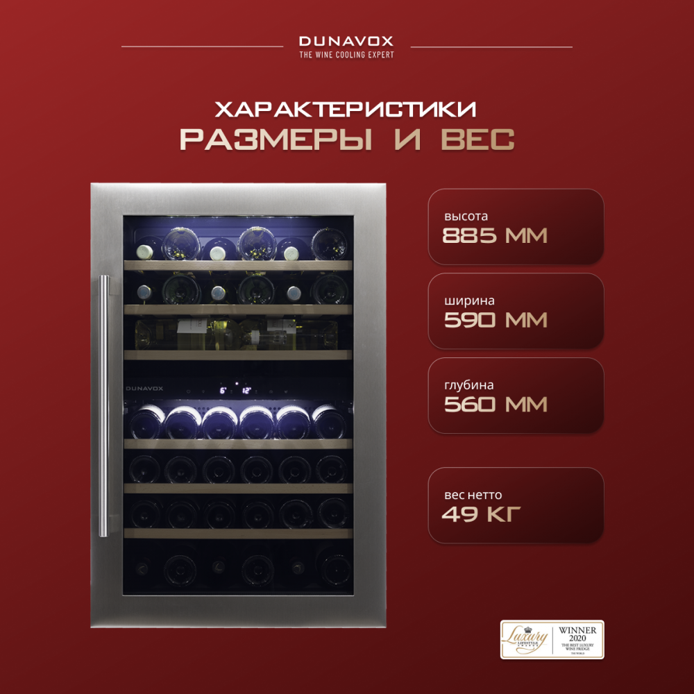 Винный шкаф Dunavox DAB-42.117DSS — изображение 11