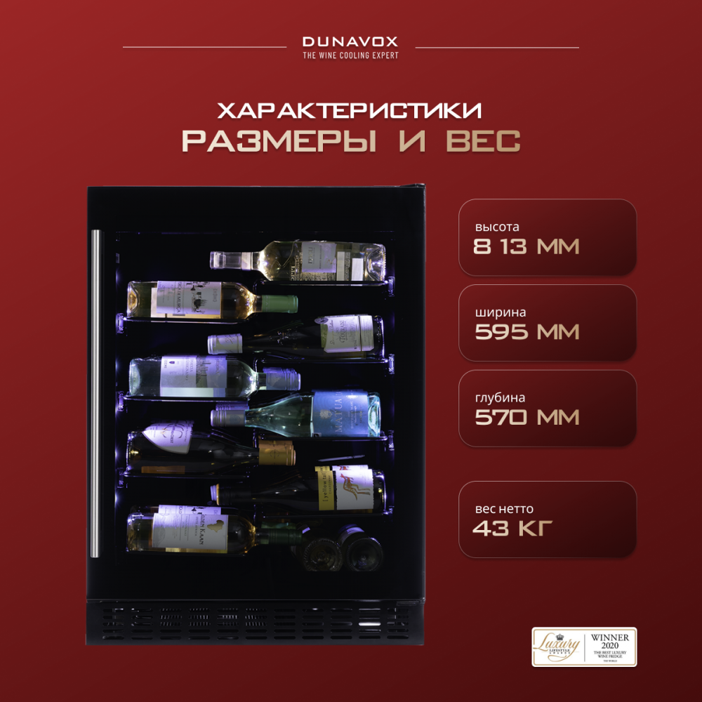 Винный шкаф Dunavox DAUF-40.138B — изображение 9