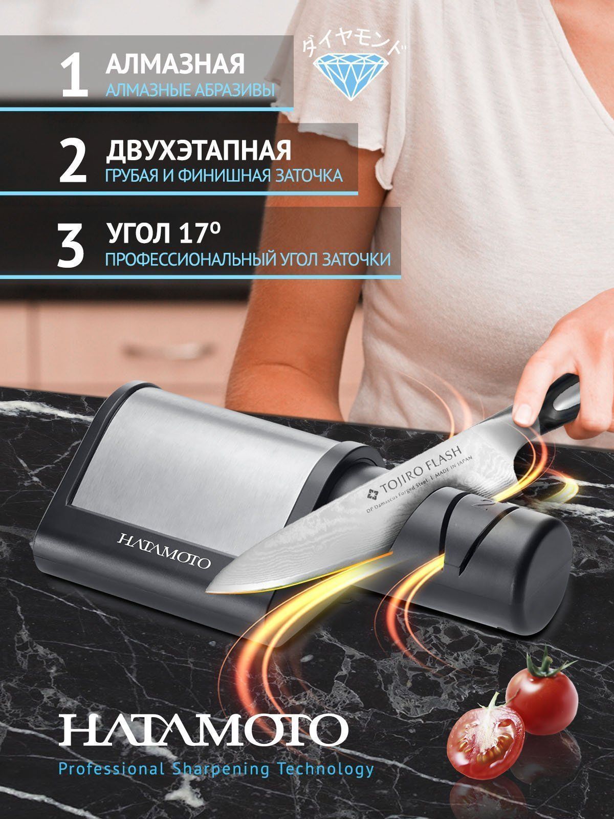 Точилка для ножей Hatamoto HS1102D — изображение 6