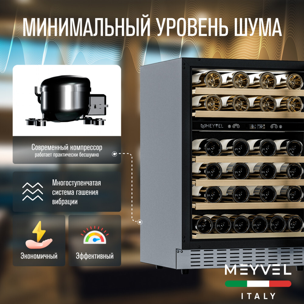 Винный шкаф MEYVEL MV46PRO-KST2 — изображение 19