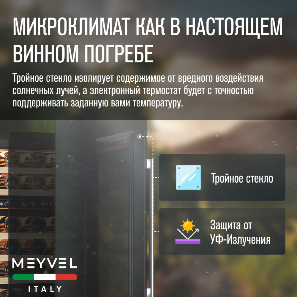 Винный шкаф MEYVEL MV46PRO-KST2 — изображение 20